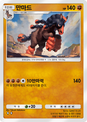 만마드